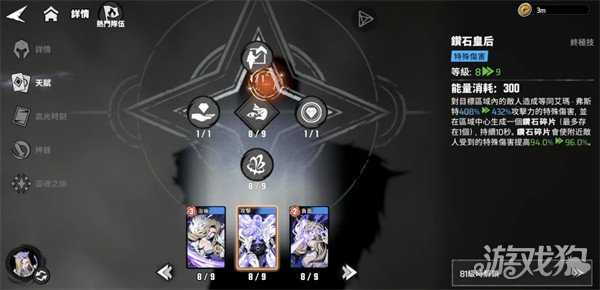 漫威秘法狂潮雷神天赋怎么选 雷神天赋选择推荐