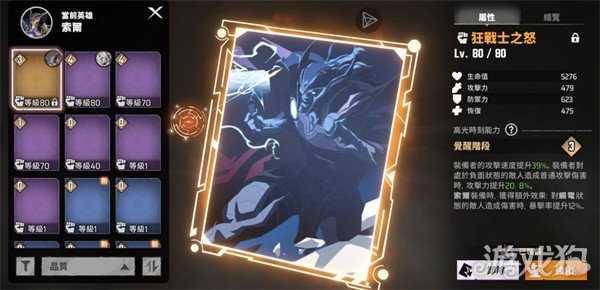 漫威秘法狂潮雷神天赋怎么选 雷神天赋选择推荐