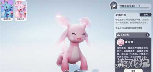 伊莫顽皮鱼怎么样 顽皮鱼玩法介绍