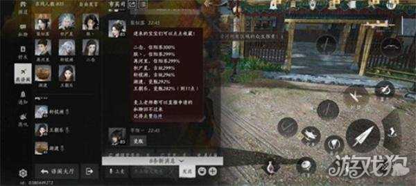 燕云十六声九流门怎么晋升 九流门跑商及声望获取攻略