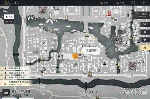 燕云十六声九流门怎么晋升 九流门跑商及声望获取攻略