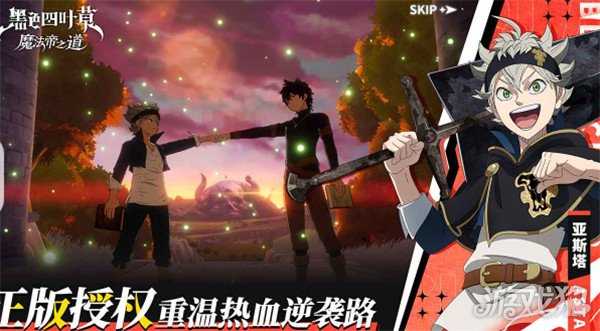 黑色四叶草魔法帝之道什么时候公测 公测上线时间