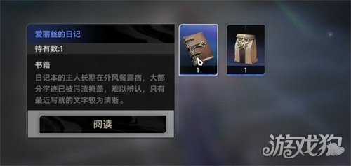 二重螺旋消失的少女任务怎么做 消失的少女任务流程攻略 二重螺旋消失的少女任务怎么做 消失的少女任务流程攻略