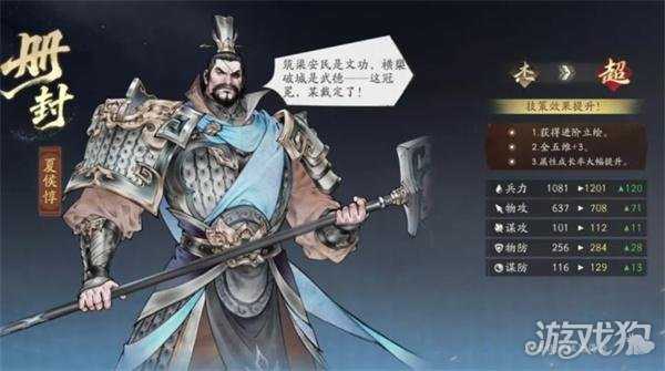 三国望神州武将怎么转职 武将转职方法 三国望神州武将怎么转职 武将转职方法