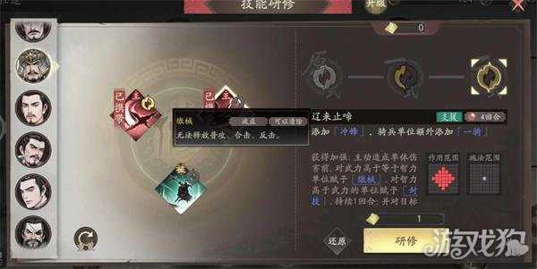 三国望神州武将怎么转职 武将转职方法 三国望神州武将怎么转职 武将转职方法