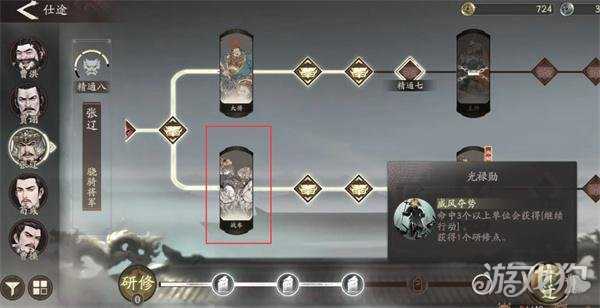 三国望神州武将怎么转职 武将转职方法 三国望神州武将怎么转职 武将转职方法