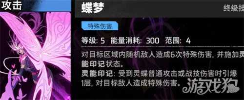 漫威秘法狂潮灵蝶怎么样 灵蝶角色介绍一览 漫威秘法狂潮灵蝶怎么样 灵蝶角色介绍一览