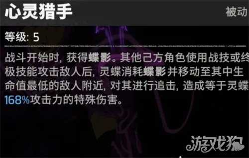 漫威秘法狂潮灵蝶怎么样 灵蝶角色介绍一览 漫威秘法狂潮灵蝶怎么样 灵蝶角色介绍一览