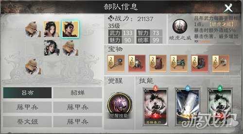 三国天下归心吕布阵容怎么搭配 吕布阵容搭配推荐 三国天下归心吕布阵容怎么搭配 吕布阵容搭配推荐