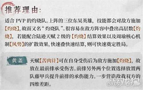 三国天下归心都督虎臣队怎么配队 都督虎臣队阵容搭配推荐 三国天下归心都督虎臣队怎么配队 都督虎臣队阵容搭配推荐