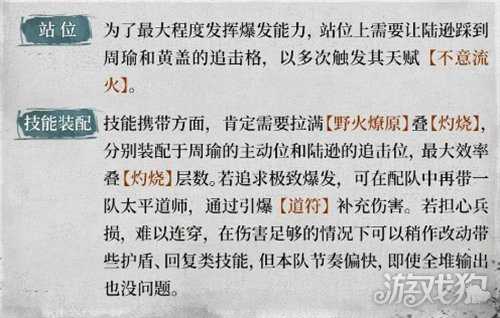 三国天下归心都督虎臣队怎么配队 都督虎臣队阵容搭配推荐 三国天下归心都督虎臣队怎么配队 都督虎臣队阵容搭配推荐