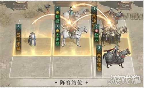 三国天下归心赵云闪反队怎么配队 赵云闪反队配队攻略 三国天下归心赵云闪反队怎么配队 赵云闪反队配队攻略