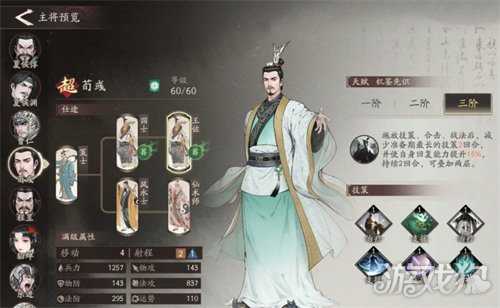 三国望神州荀彧怎么配队 荀彧配队攻略 三国望神州荀彧怎么配队 荀彧配队攻略