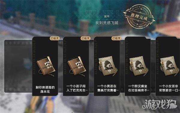 二重螺旋灵感飞贼任务怎么做 灵感飞贼任务流程攻略 二重螺旋灵感飞贼任务怎么做 灵感飞贼任务流程攻略