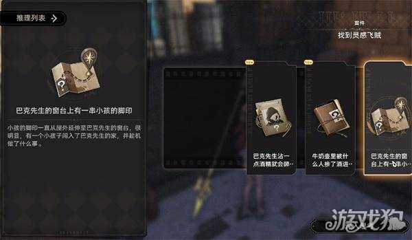 二重螺旋灵感飞贼任务怎么做 灵感飞贼任务流程攻略 二重螺旋灵感飞贼任务怎么做 灵感飞贼任务流程攻略