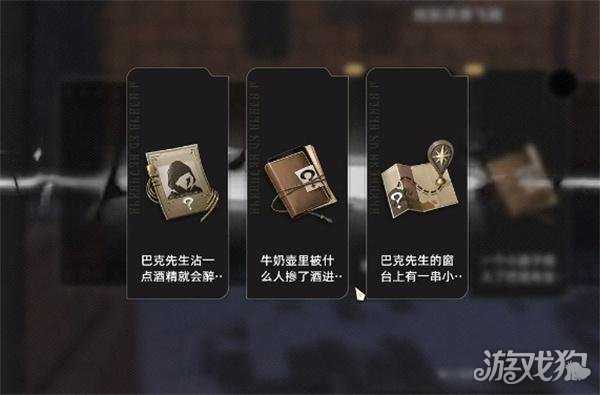 二重螺旋灵感飞贼任务怎么做 灵感飞贼任务流程攻略 二重螺旋灵感飞贼任务怎么做 灵感飞贼任务流程攻略