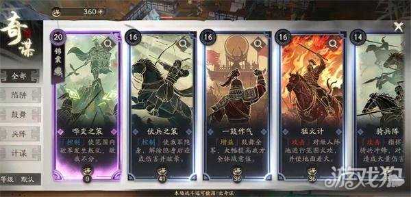 三国望神州参谋室有什么用 参谋室作用介绍 三国望神州参谋室有什么用 参谋室作用介绍