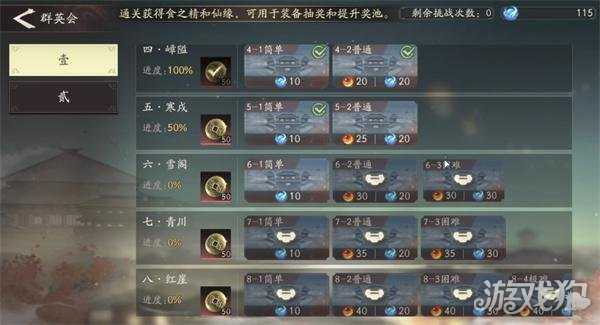 三国望神州仙人探宝怎么玩 仙人探宝玩法介绍 三国望神州仙人探宝怎么玩 仙人探宝玩法介绍