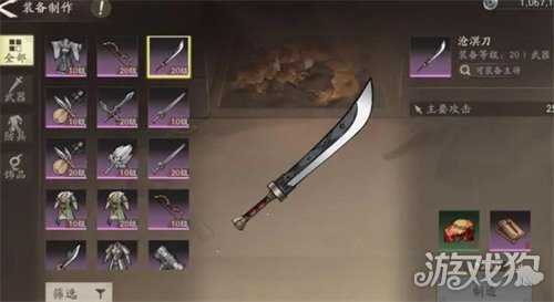 三国望神州装备怎么搭配 装备搭配攻略