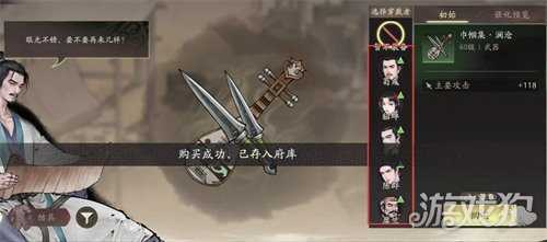 三国望神州装备怎么搭配 装备搭配攻略