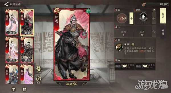 三国望神州韩遂怎么样 韩遂强度介绍