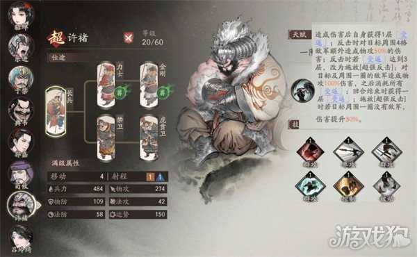 三国望神州韩遂怎么样 韩遂强度介绍