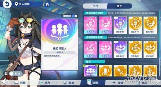 星塔旅人特丽莎值得培养吗 特丽莎角色强度介绍