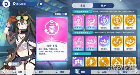 星塔旅人特丽莎值得培养吗 特丽莎角色强度介绍