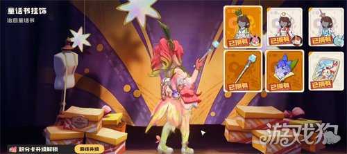 洛克王国世界服装积分卡怎么获得 服装积分卡获取攻略