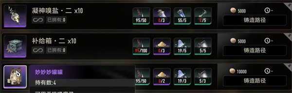 二重螺旋妙妙罐罐怎么获取 妙妙罐罐获取攻略