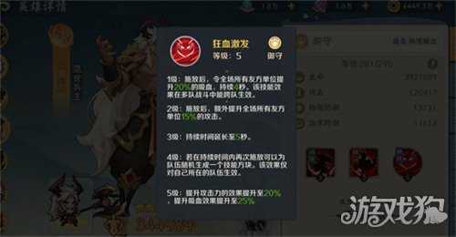 山海幻境上古夔牛怎么打 上古夔牛打法教学