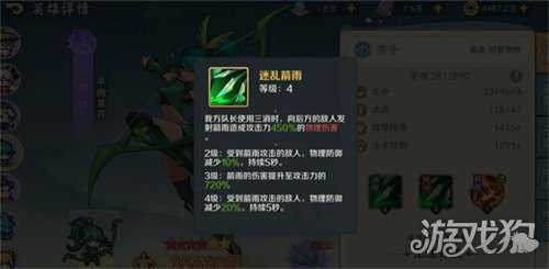 山海幻境上古夔牛怎么打 上古夔牛打法教学