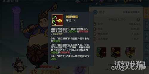 山海幻境上古夔牛怎么打 上古夔牛打法教学