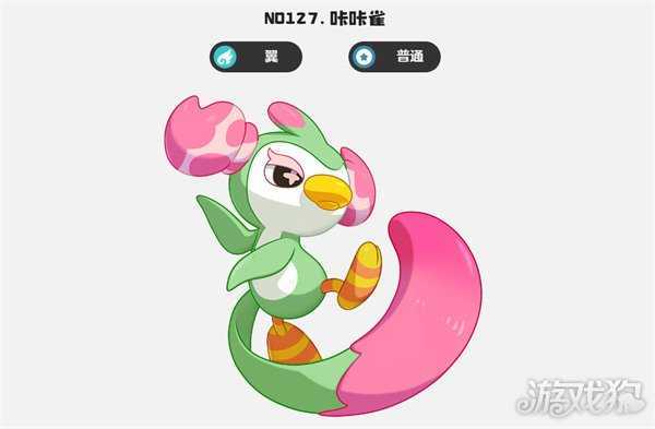 洛克王国世界咔咔雀怎么进化 咔咔雀进化方法 洛克王国世界咔咔雀怎么进化 咔咔雀进化方法