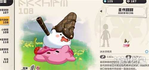 洛克王国世界圣代甜甜怎么配队 圣代甜甜队伍搭配推荐 洛克王国世界圣代甜甜怎么配队 圣代甜甜队伍搭配推荐