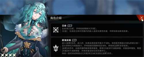 二重螺旋珍弗尔夫人怎么样 珍弗尔夫人角色介绍一览 二重螺旋珍弗尔夫人怎么样 珍弗尔夫人角色介绍一览