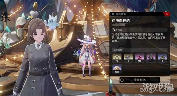 二重螺旋你所牵挂的隐藏任务怎么完成 你所牵挂的隐藏任务流程攻略