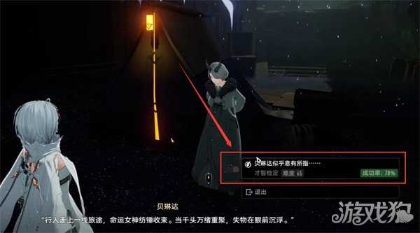 二重螺旋你所牵挂的隐藏任务怎么完成 你所牵挂的隐藏任务流程攻略