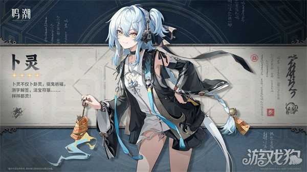 鸣潮卜灵怎么配队 卜灵配队攻略 鸣潮卜灵怎么配队 卜灵配队攻略