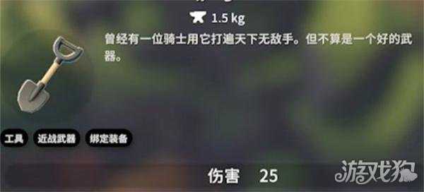 逃离鸭科夫铲子骑士彩蛋在哪 铲子骑士彩蛋一览 逃离鸭科夫铲子骑士彩蛋在哪 铲子骑士彩蛋一览