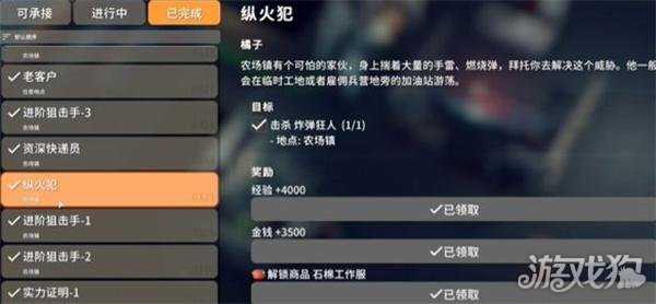 逃离鸭科夫雇佣兵营地在哪里 雇佣兵营地位置一览 逃离鸭科夫雇佣兵营地在哪里 雇佣兵营地位置一览