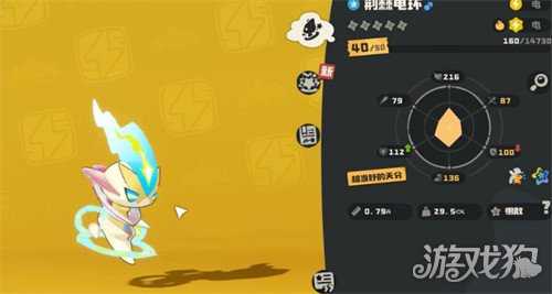 洛克王国世界刺电环怎么进化 刺电环进化方法 洛克王国世界刺电环怎么进化 刺电环进化方法