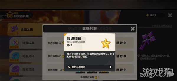 洛克王国世界传说印记怎么获取 传说印记获取攻略 洛克王国世界传说印记怎么获取 传说印记获取攻略