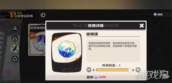 洛克王国世界棱镜球怎么获取 棱镜球获取攻略 洛克王国世界棱镜球怎么获取 棱镜球获取攻略