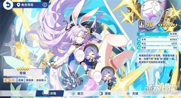 星塔旅人希娅怎么配队 希娅配队攻略