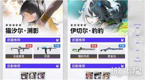 尘白禁区米娅星彩怎么配队 米娅星彩配队攻略