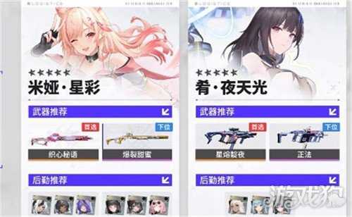 尘白禁区米娅星彩怎么配队 米娅星彩配队攻略