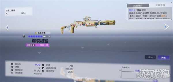 尘白禁区米娅星彩武器怎么选 米娅星彩武器选择推荐