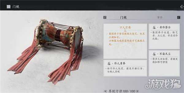 燕云十六声梨园怎么晋升 梨园晋升方法