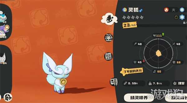 洛克王国世界灵狐怎么捕捉 灵狐捕捉方法